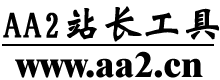 搜索引擎快速优化